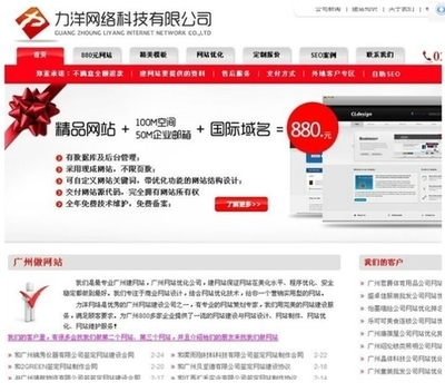 网站建设 ASP广州网站优化www.webbaojia.com 整站源码