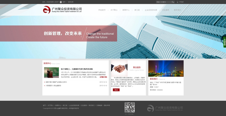 与广州聚众投资有限公司签定网站建设合同